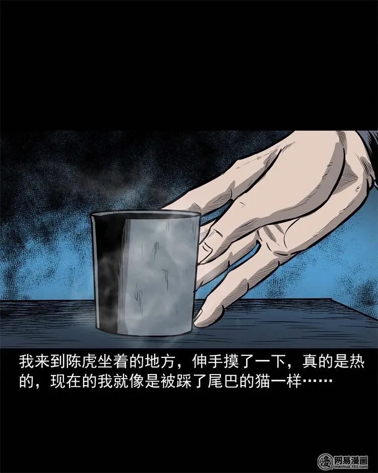 228 林中诡事29