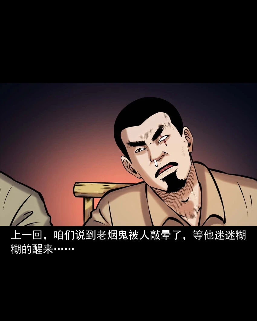 659 老烟鬼170话1