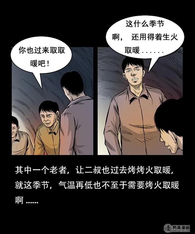 91 桥洞诡事19