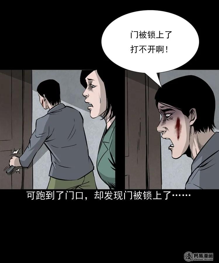 161 猛鬼大厦（下）45