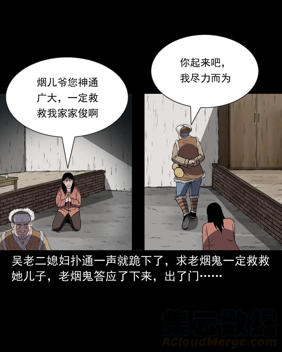 363 老烟鬼（二十）68