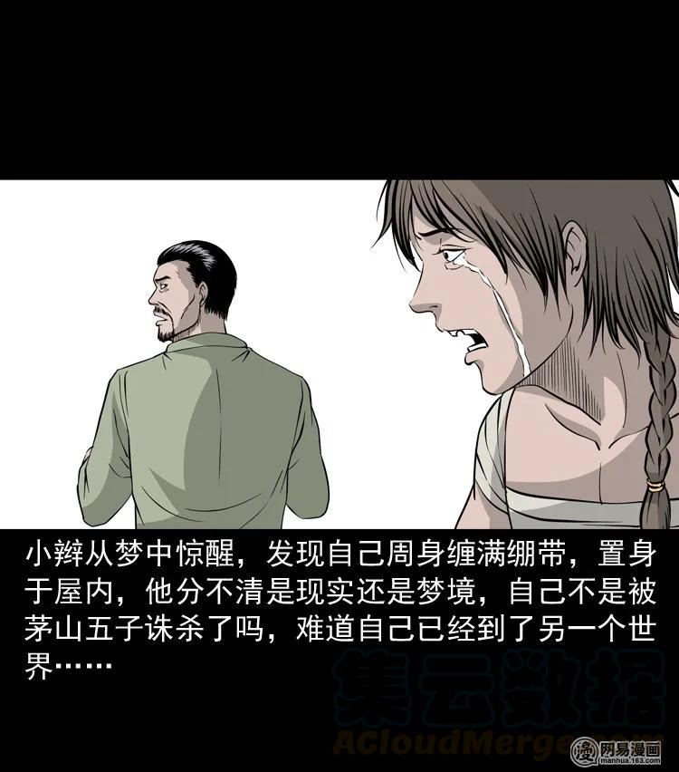 138 营救马疯子四（上）24