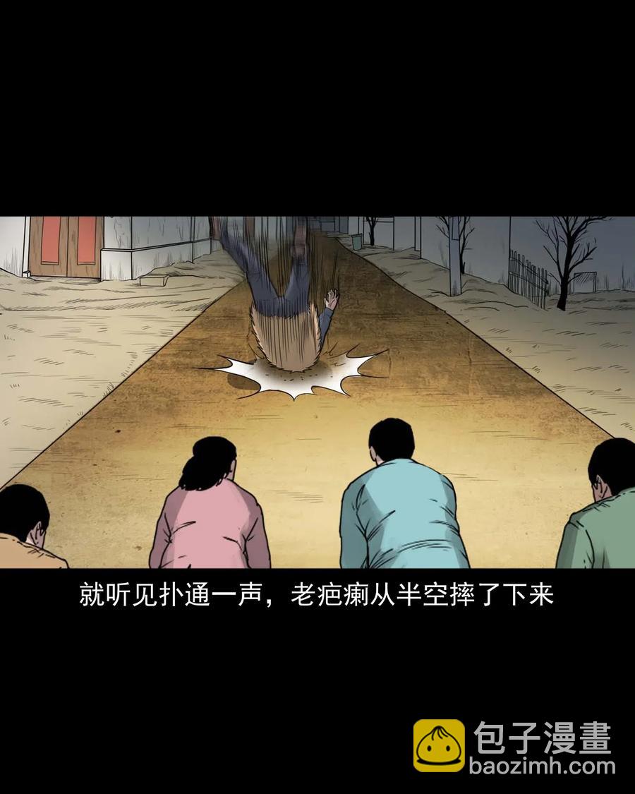 456 胡三太爷传说51