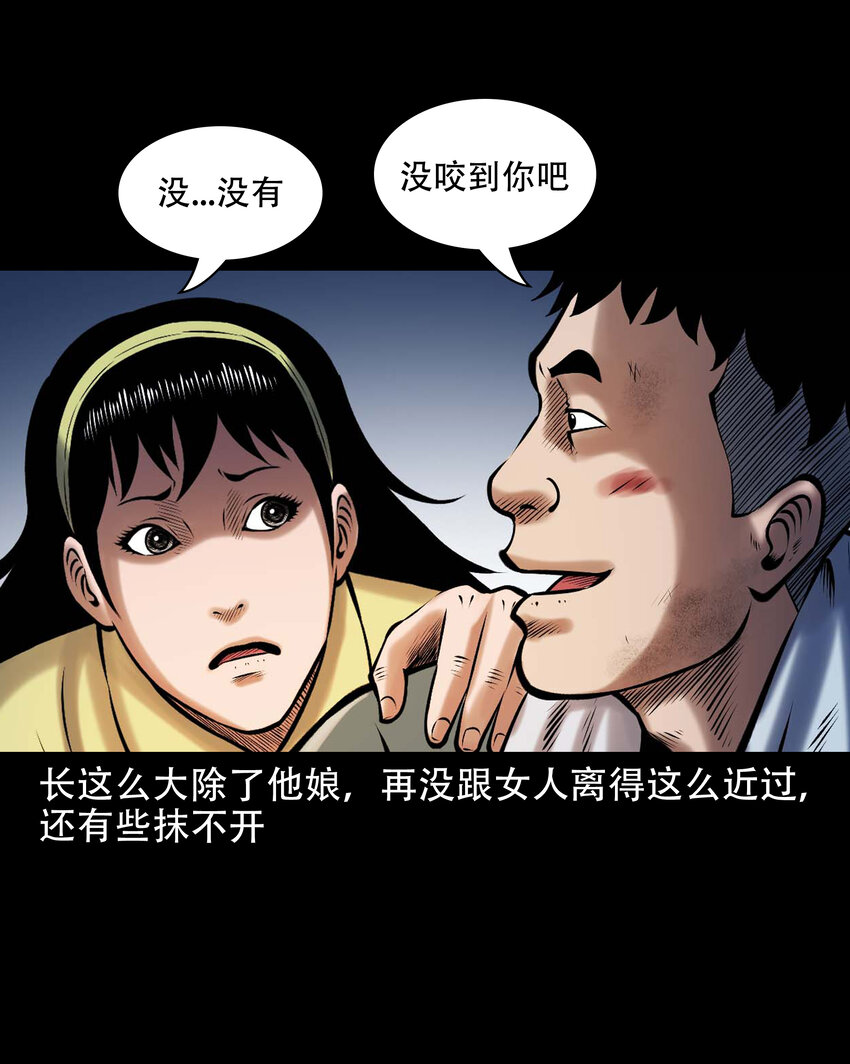 644 老烟鬼162话17