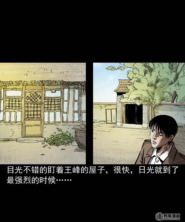 180 阴阳眼（十）42