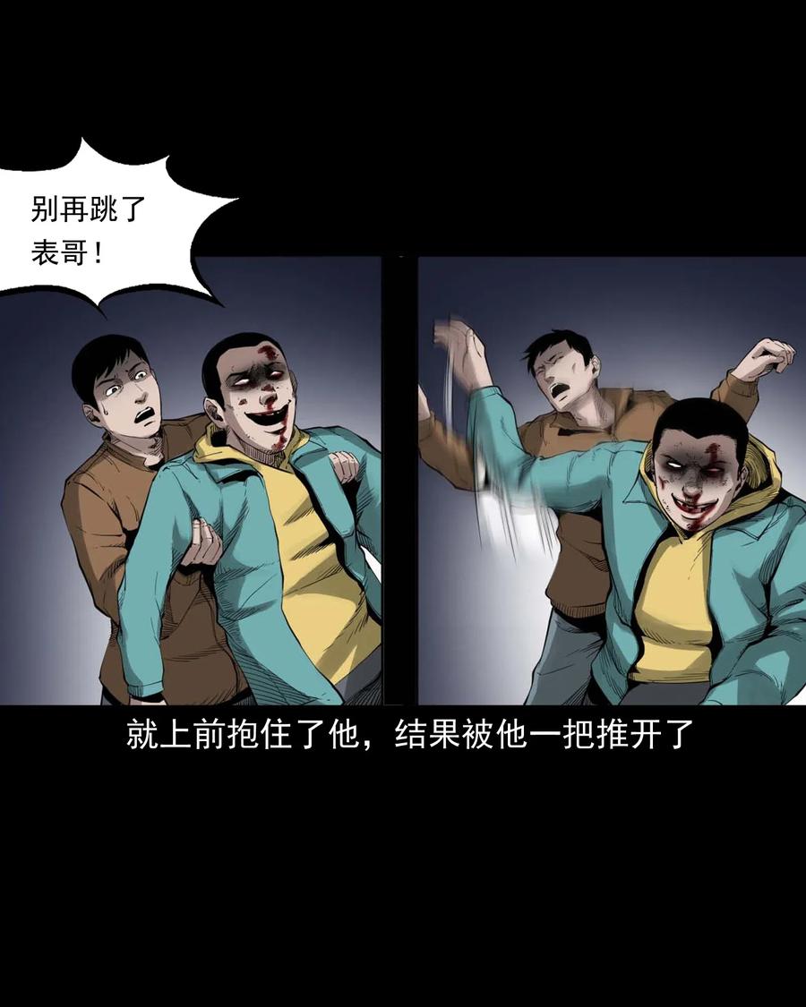 491 奇怪的表哥23