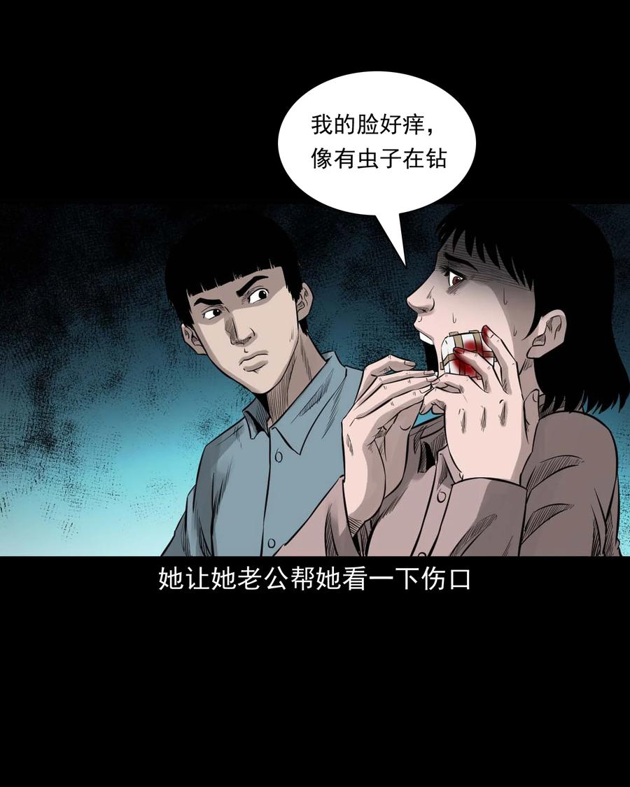 533 下毒咒43