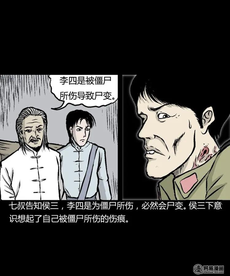 209 民国诡事（二）37