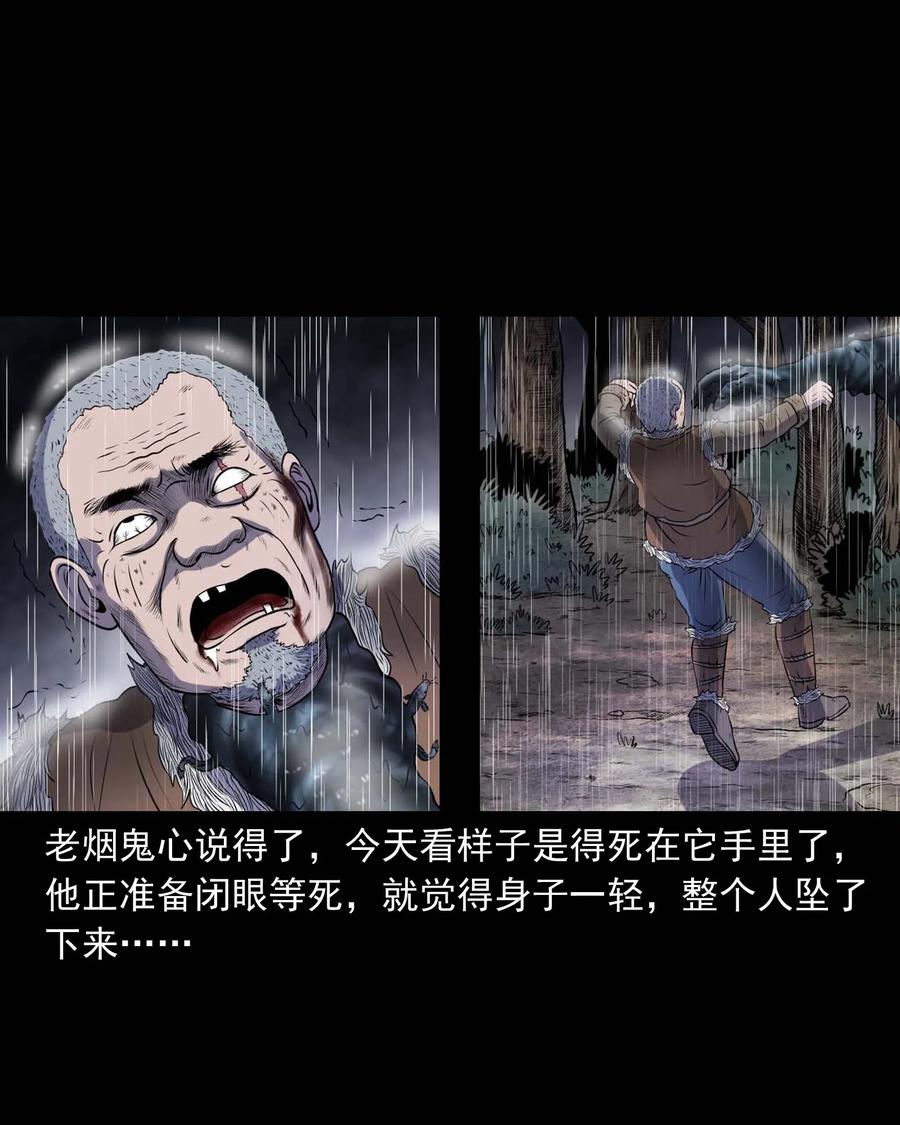 283 老烟鬼 450