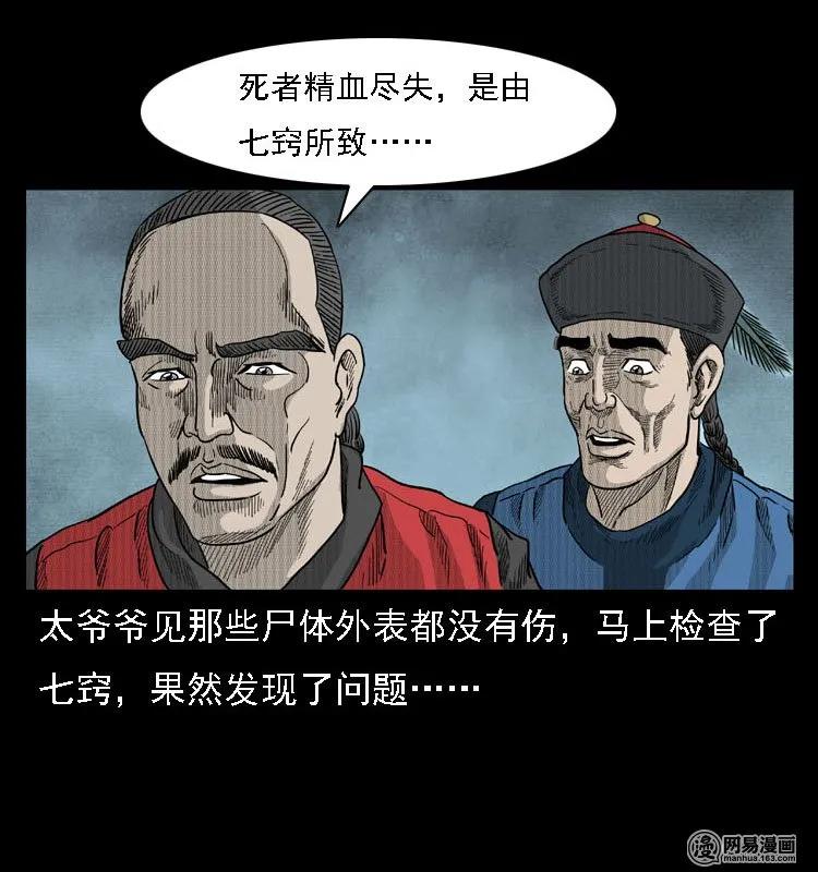 42 白骨尸魔25