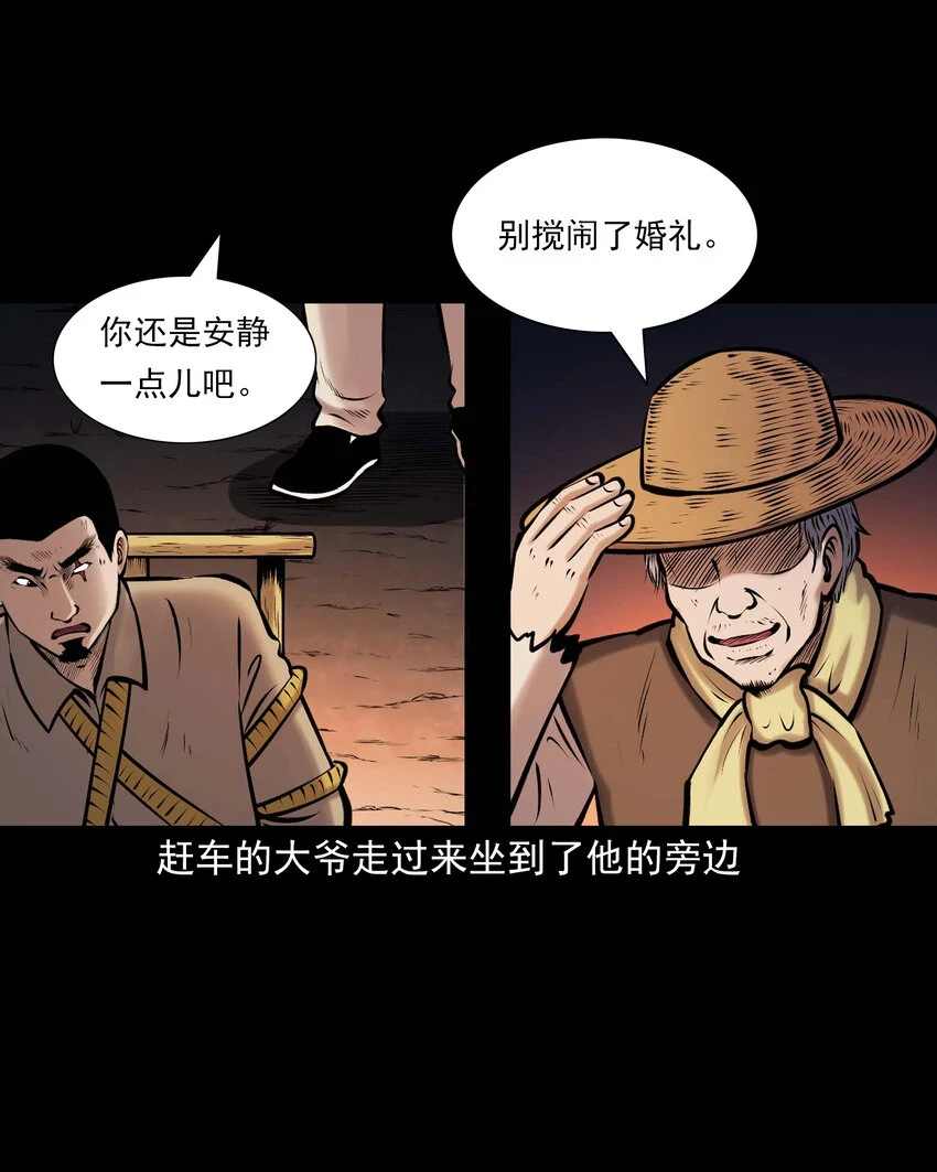 659 老烟鬼170话8