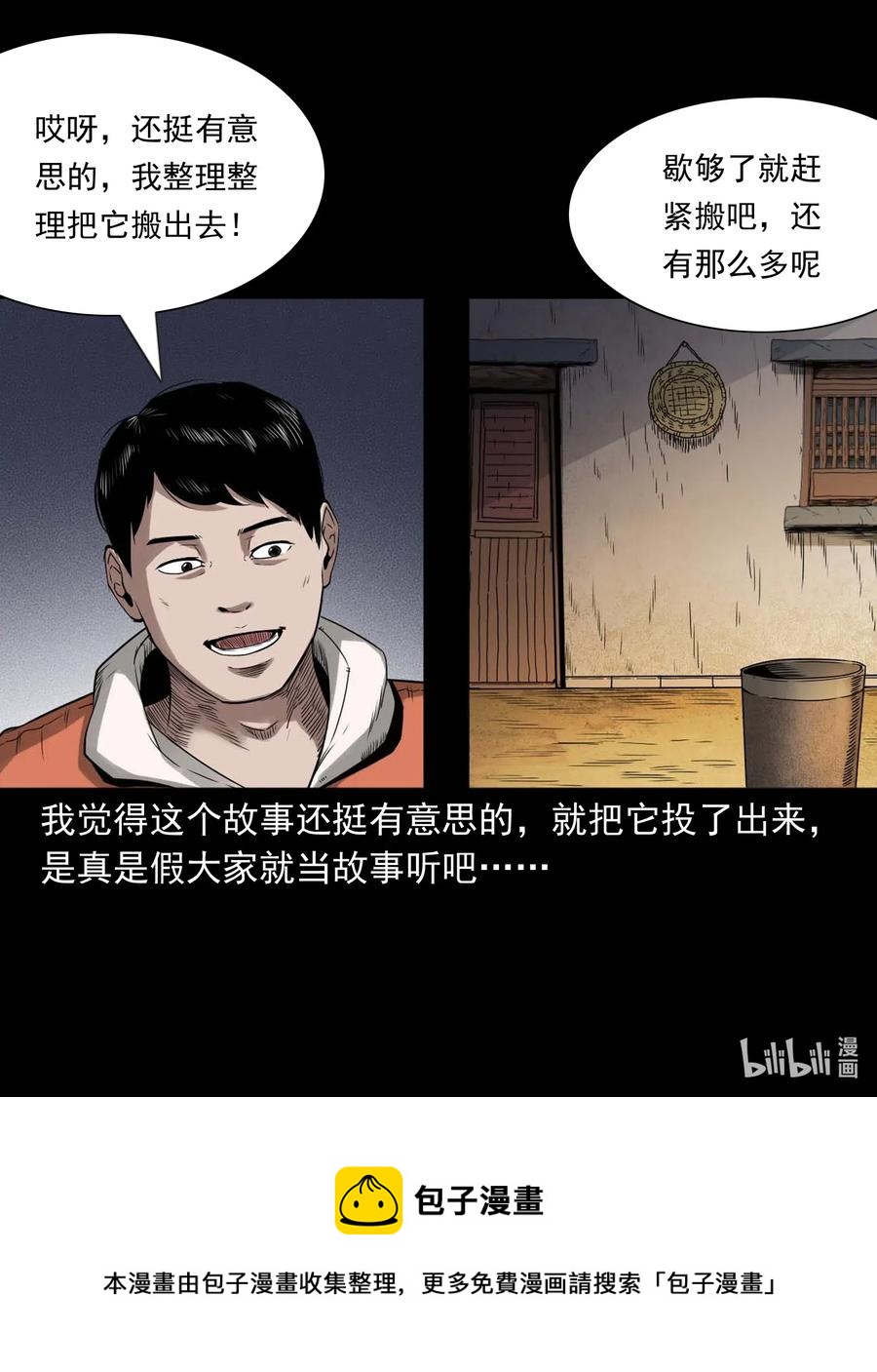 444 白神医61
