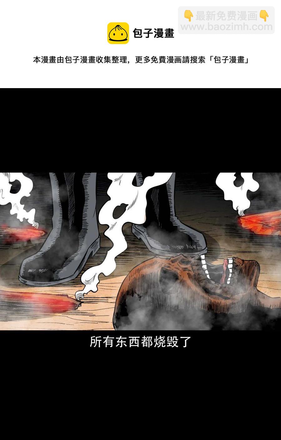 578 成珠楼诡闻32