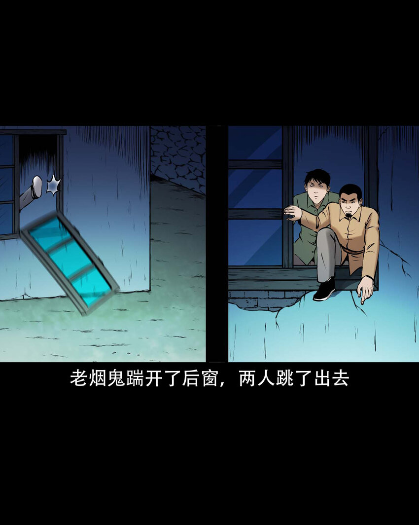 654 老烟鬼167话33