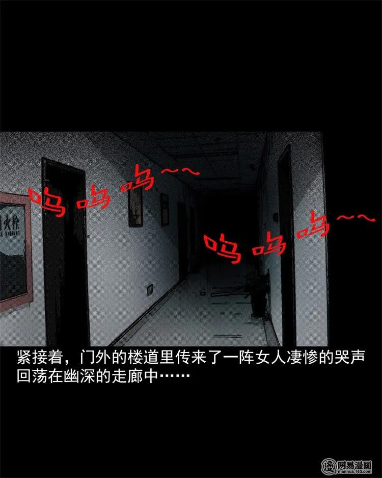 202 大厦闹鬼事件30
