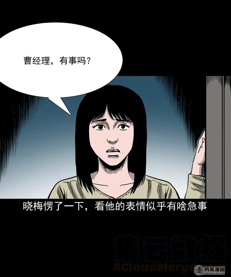 163 新屋里的敲门声36