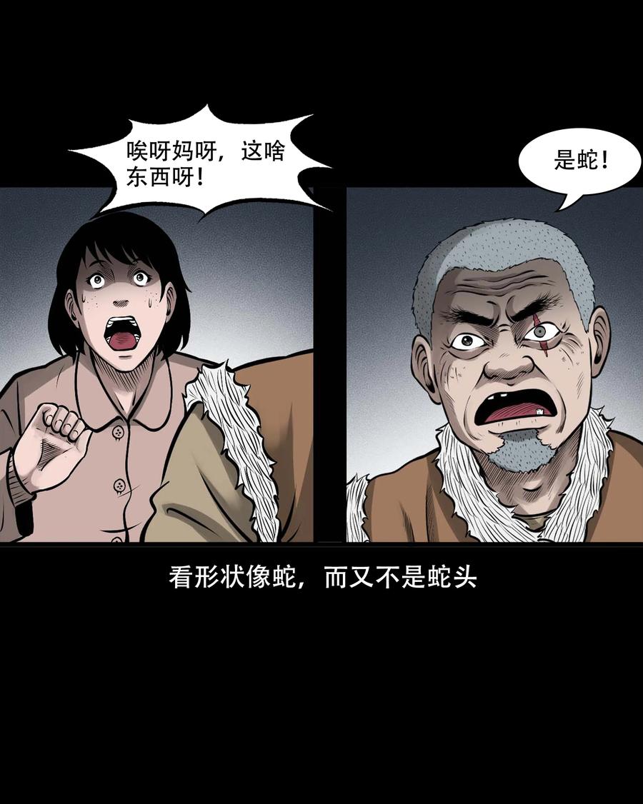 552 老烟鬼113话2