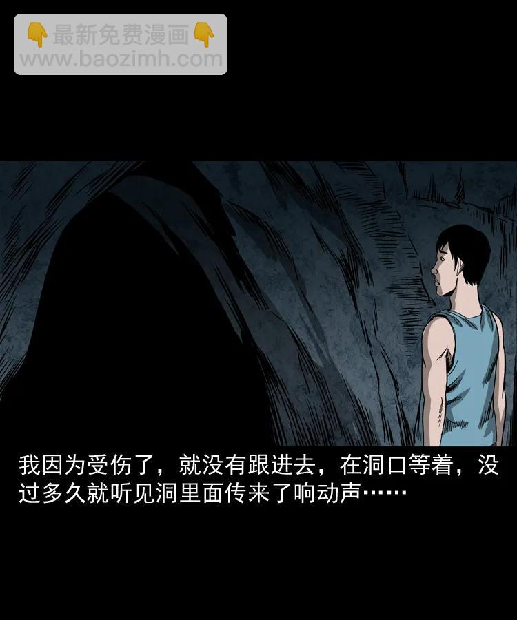 263 迷洞51