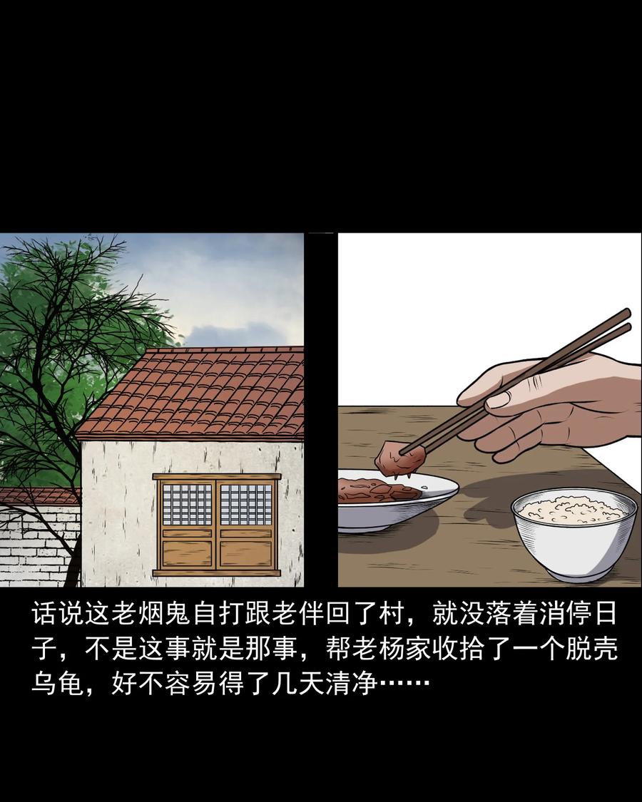 357 老烟鬼（十七）1