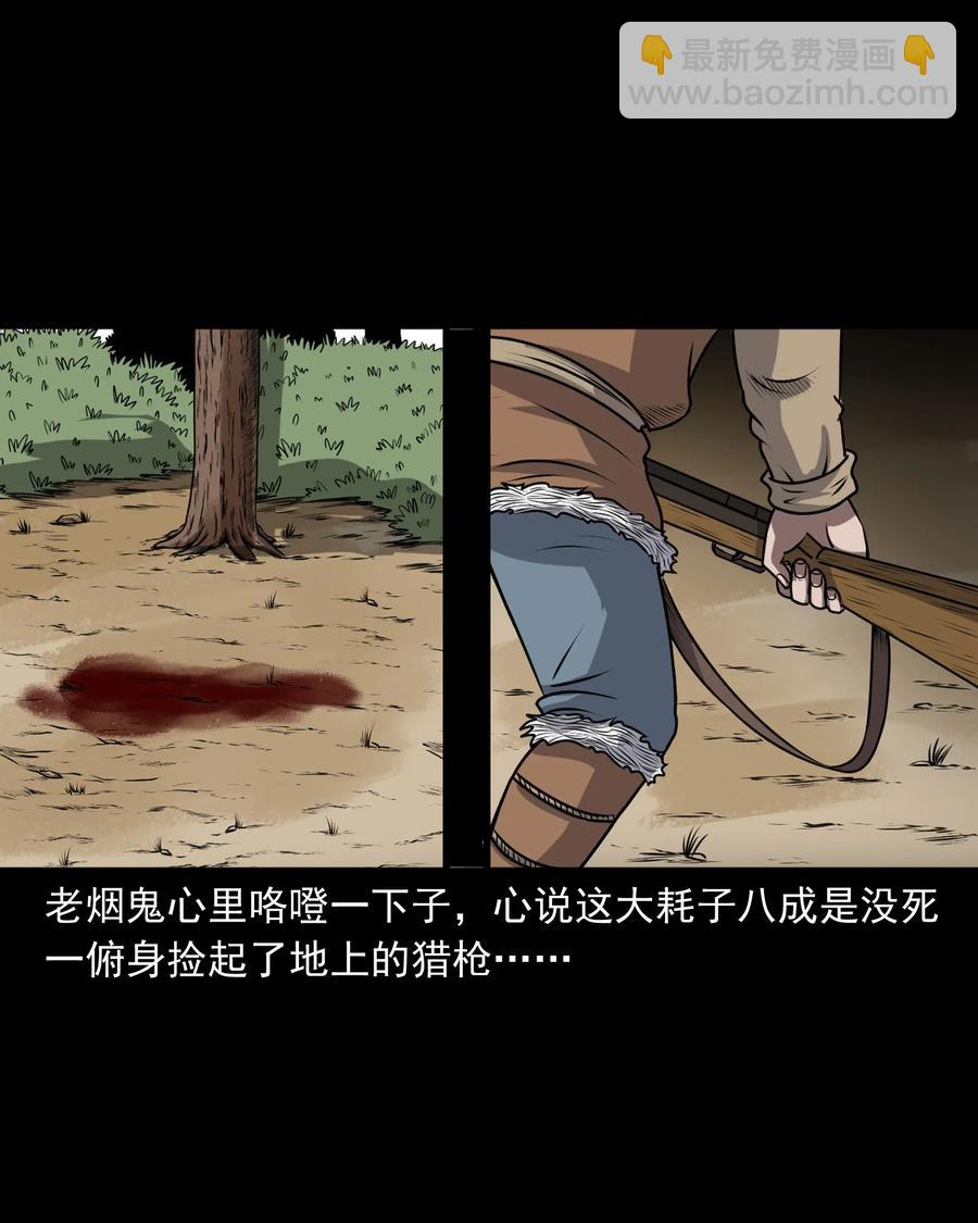 359 老烟鬼（十八）31