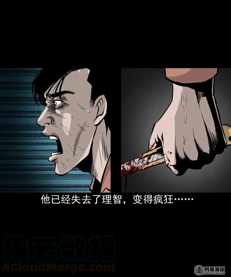 161 猛鬼大厦（下）32