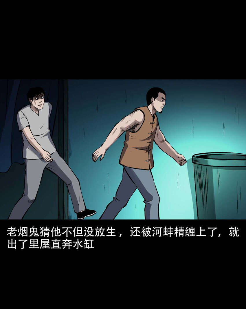 599.1 老烟鬼137话67