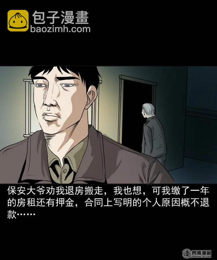 149 出租屋诡异经历62