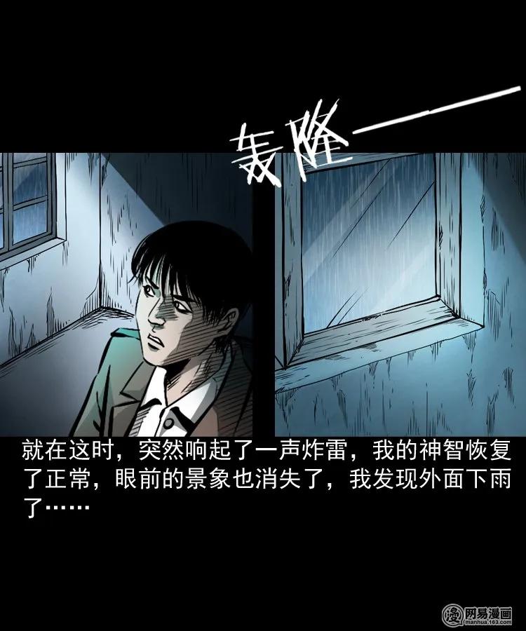 182 阴阳眼（十一）59