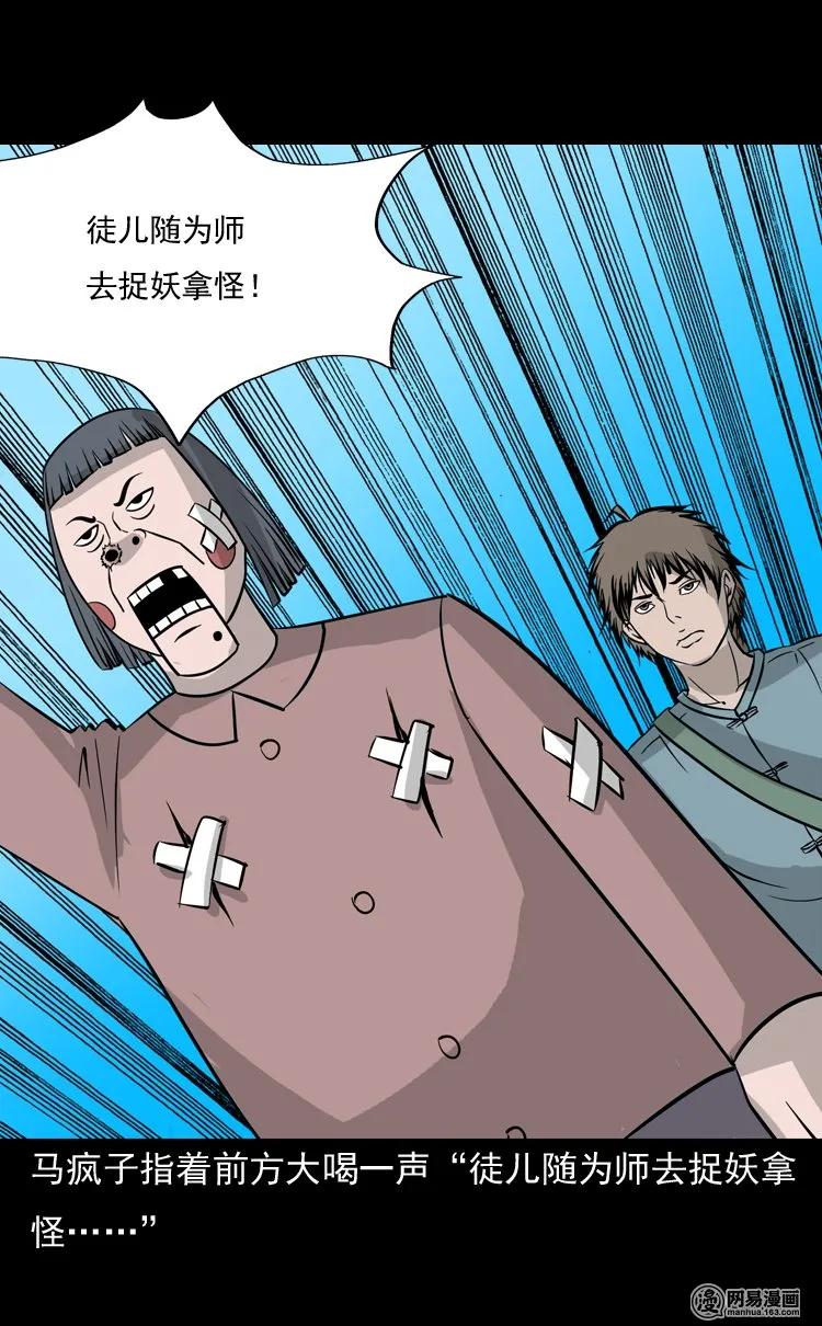 140 给马疯子收尸81
