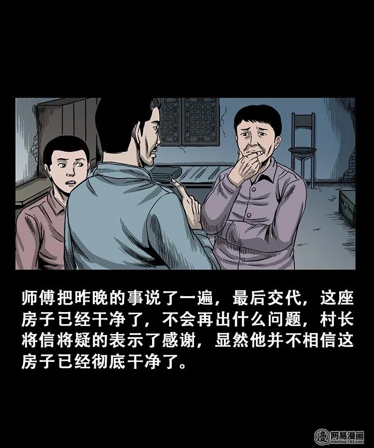 100 扎彩匠破凶宅（下）65