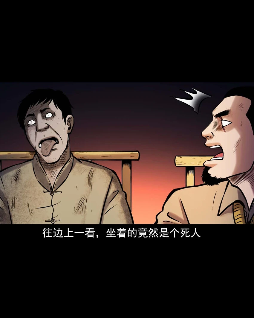 659 老烟鬼170话3