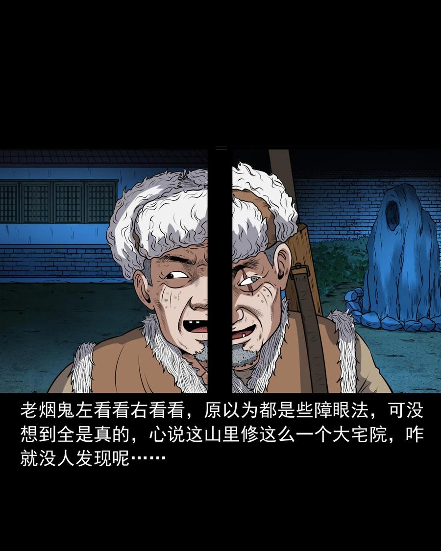 381 老烟鬼 2921
