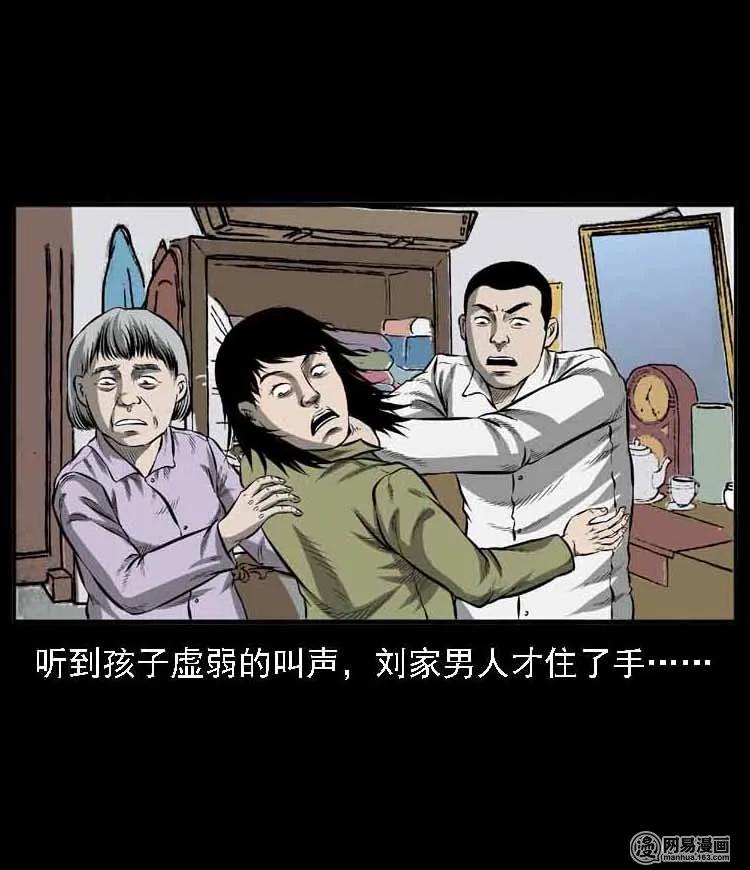 56 马疯子外传（二）下5