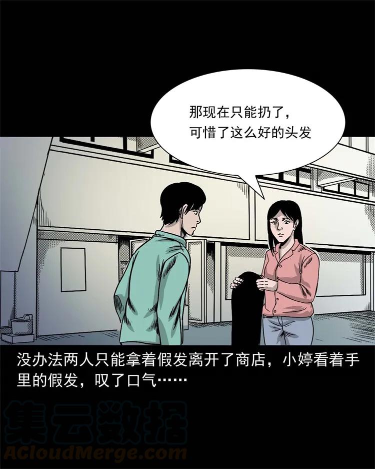 256 血发44