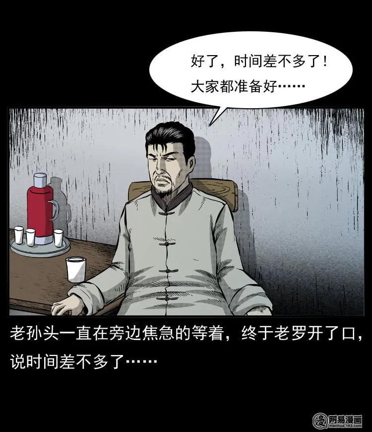 54 赤脚医生（三）51