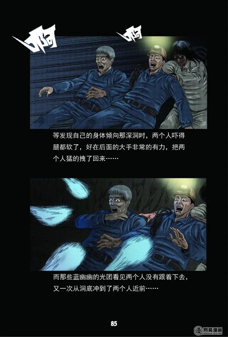 63 矿难（下）17