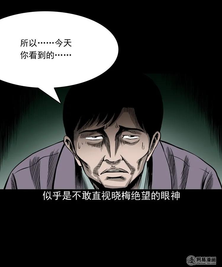 163 新屋里的敲门声55