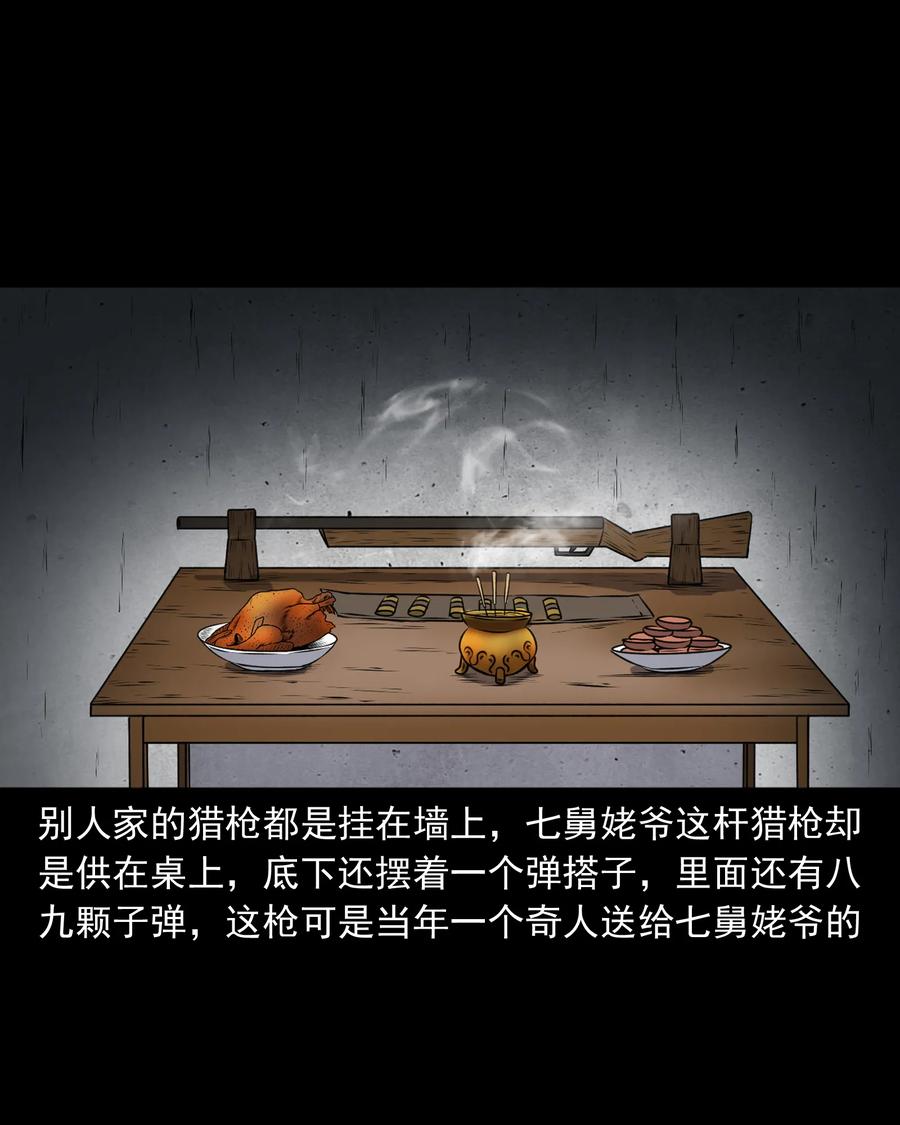 377 老烟鬼（二十七）31