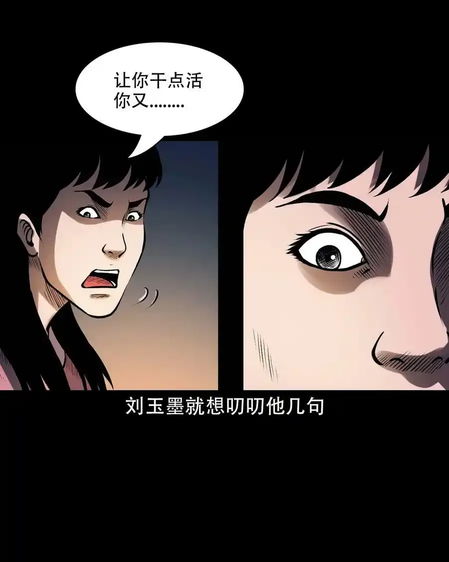 621 老烟鬼151话50