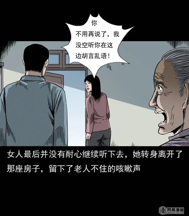 131 换魂（三）38