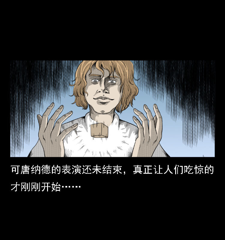 14 魔术师唐纳德22