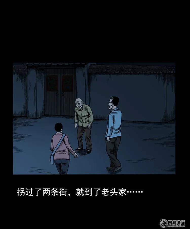 75 扎彩匠之人皮影（上）23