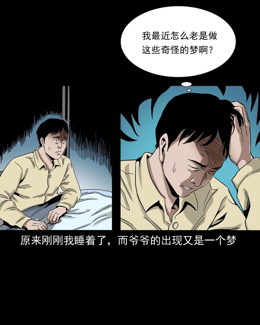 402 爷孙情47
