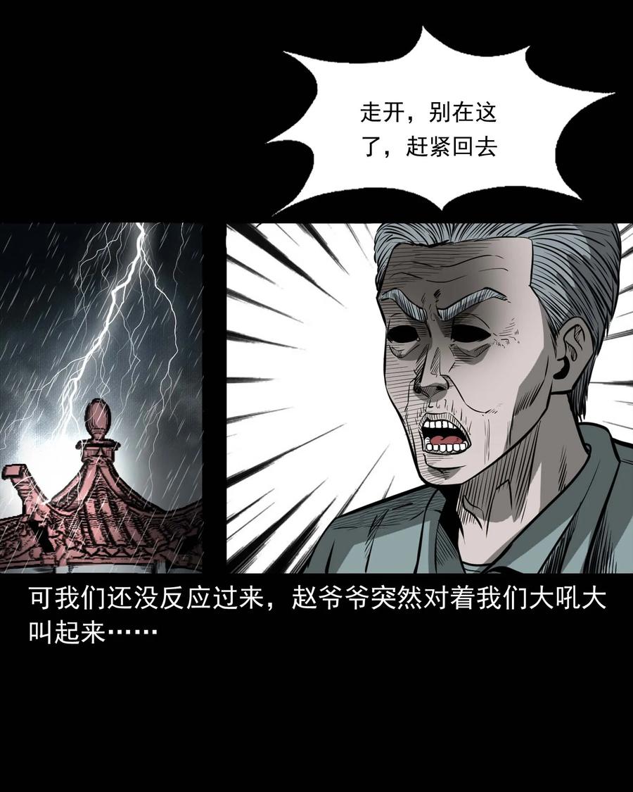 311 白眼狼41