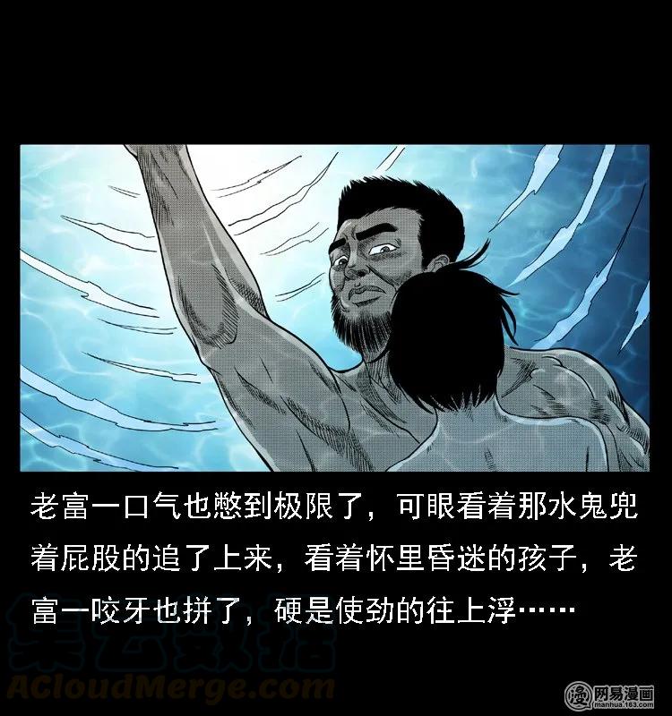 43 富一刀斗水鬼52