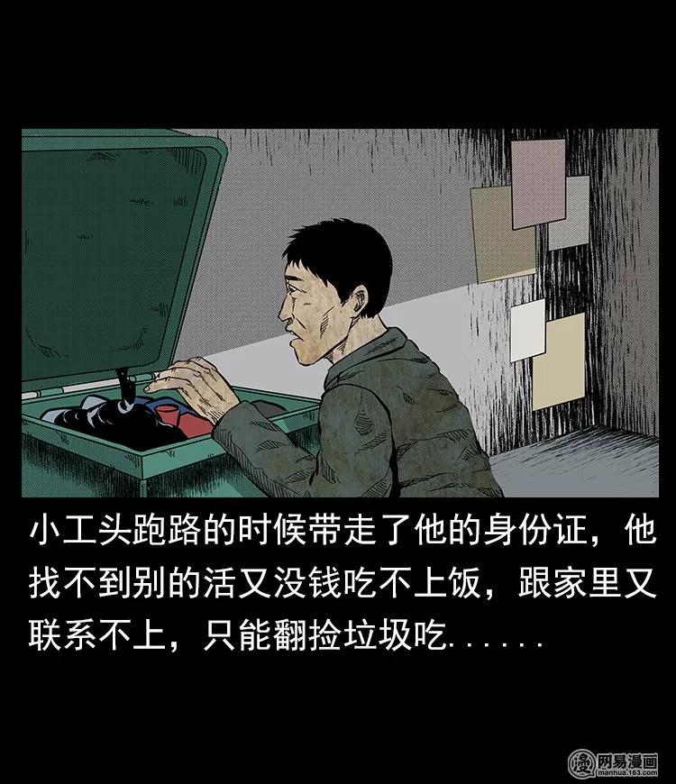 57 赤脚医生渡野鬼39