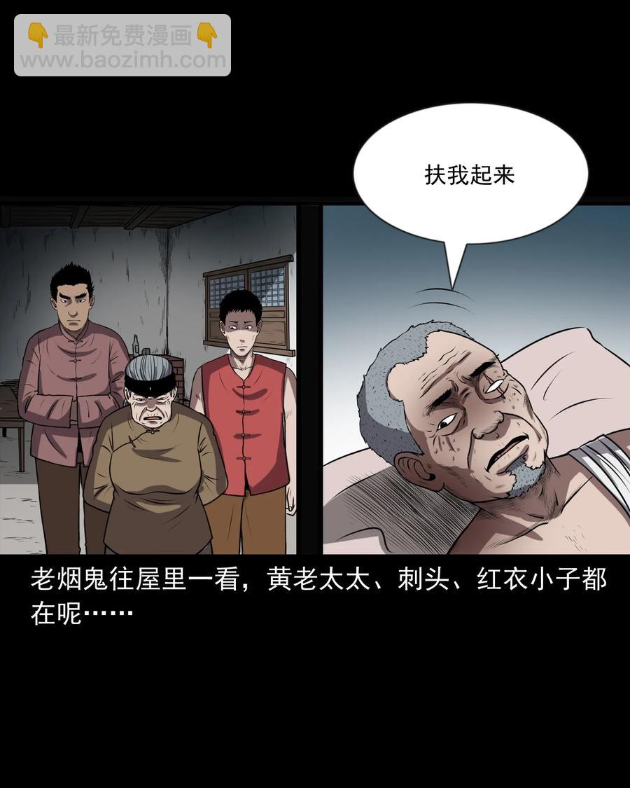 359 老烟鬼（十八）82