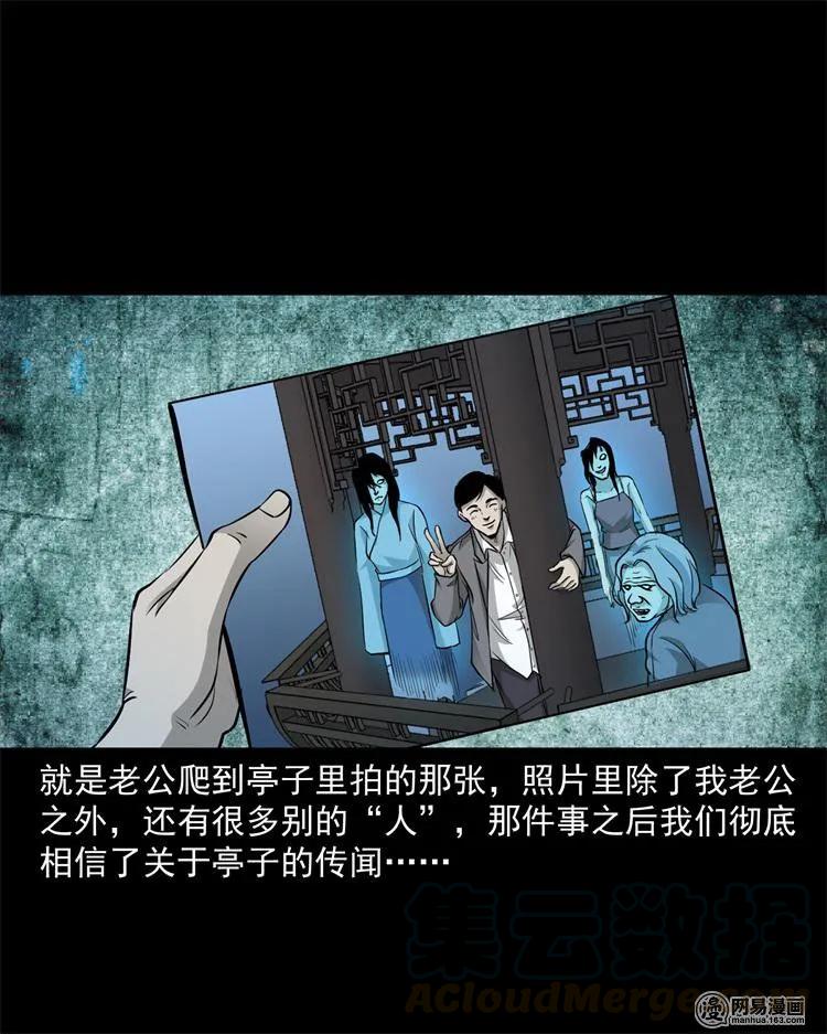 244 镇魂亭56