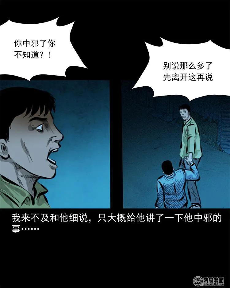 243 荒村46