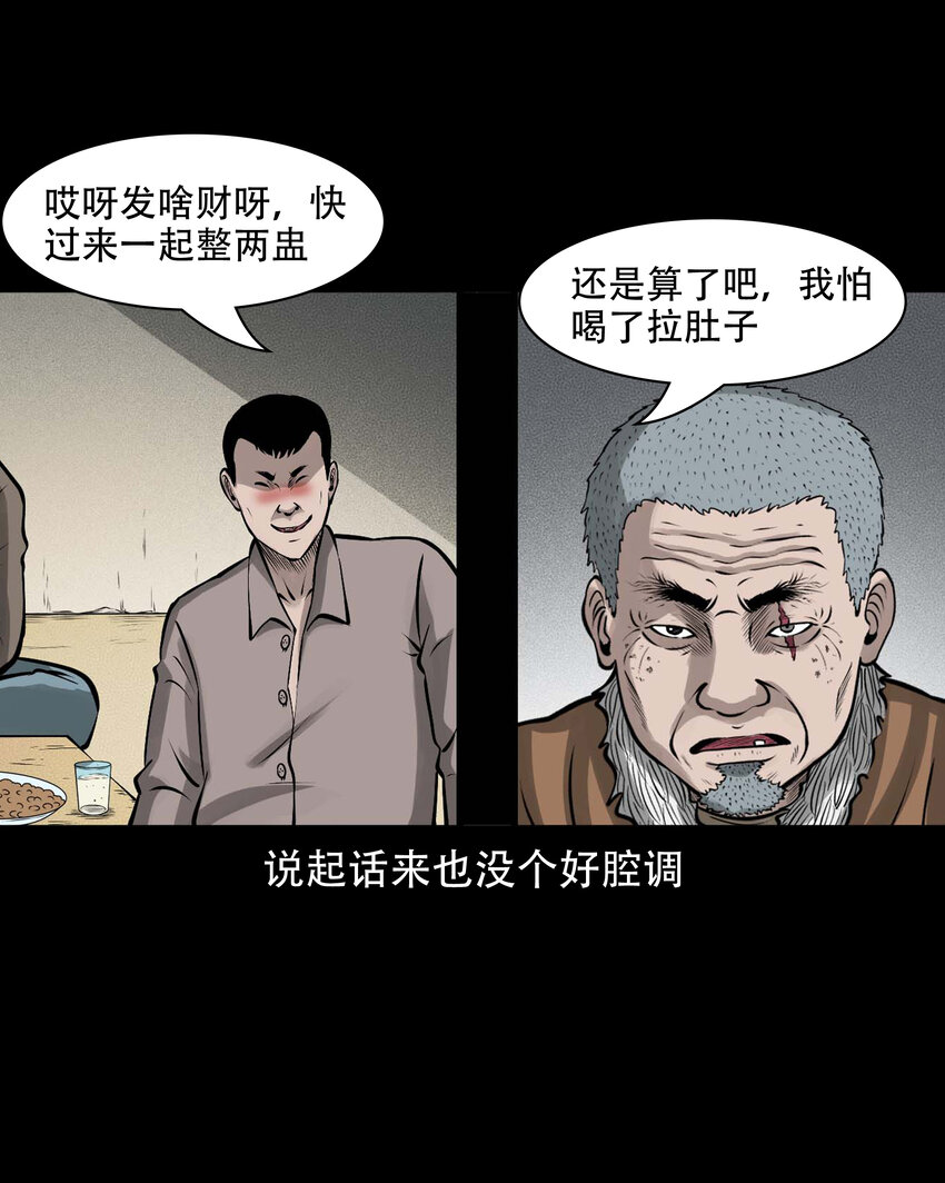 583 老烟鬼129话18